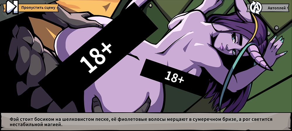Система отношений Overlewd